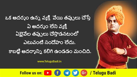 Swami Vivekananda Quotes In Telugu Motivational Quotes In