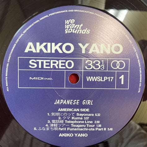 Eu盤リイシュー【本日入荷中古lp】「akiko Yano Japanese Girl」 ディスクユニオン神保町店