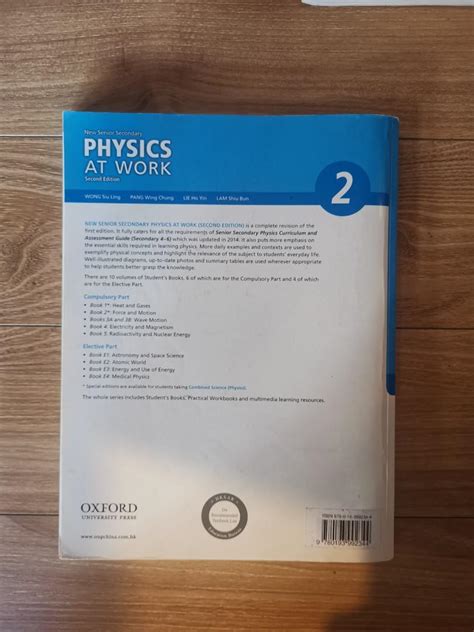 Book 2 Physics Second Edition Nss Physics At Work 興趣及遊戲 書本 And 文具 教科書