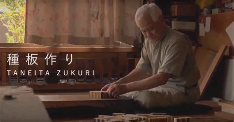 japanese carpentry profiling  york citys miya shoji