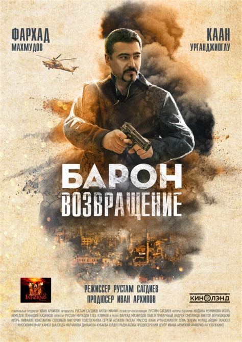 Baron 2 Uzbek Kino O Zbek Film 2022 Baron 2 Uzbek Tilida Baron Yangi