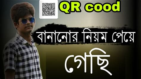 qr code billal   youtube