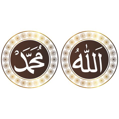 gambar kaligrafi allah muhammad   indah   cantik