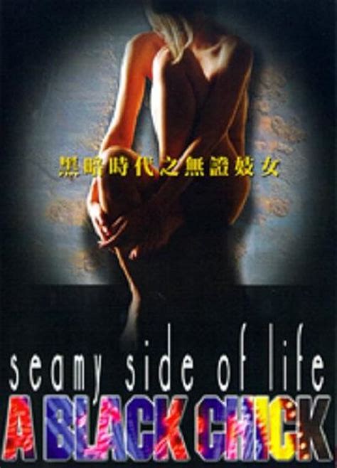 Seamy Side Of Life A Black Chick Video 2001 Imdb