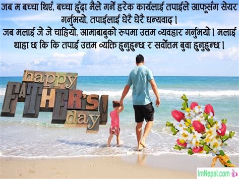 happy fathers day messages and wishes from daughter in nepali