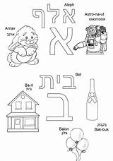 Hebrew Coloring Choose Board sketch template
