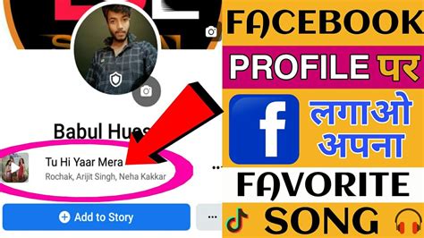 facebook profile song  update    add   fb fb