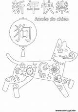 Chinois Chien Nouvel Annee sketch template