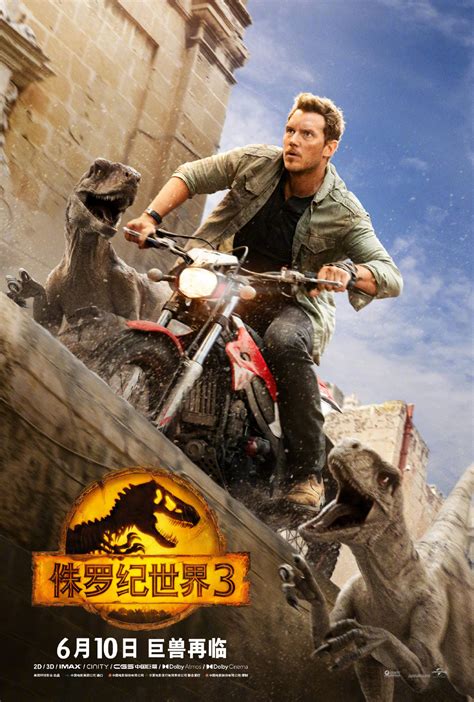 Jurassic World Dominion China Release Date Set