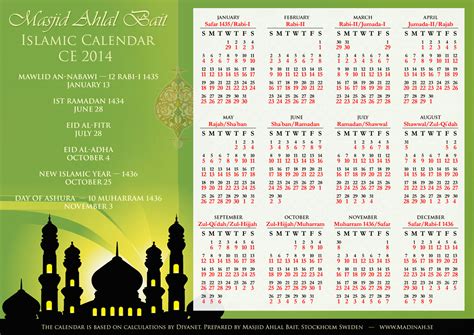 islamic calendar  masjid ahlal bait
