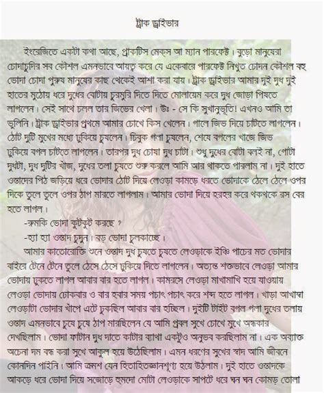 Free Download New Bangla Choti In Bangla Font
