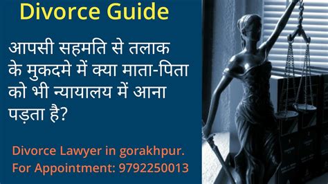 aa  divorce guide  hindi youtube
