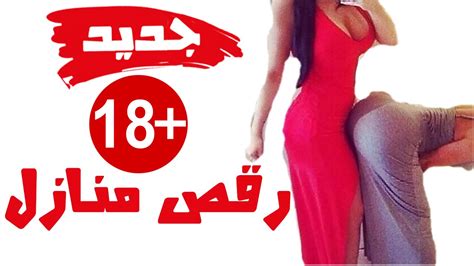 ‫رقص منازل أسخن مقاطع رقص عربي hot arab belly dance رقص منزلي خاص‬‎ youtube