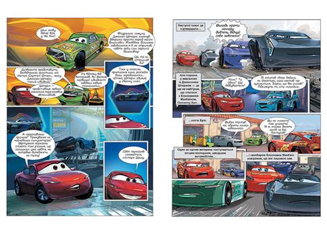 cars disney comics ubicaciondepersonascdmxgobmx