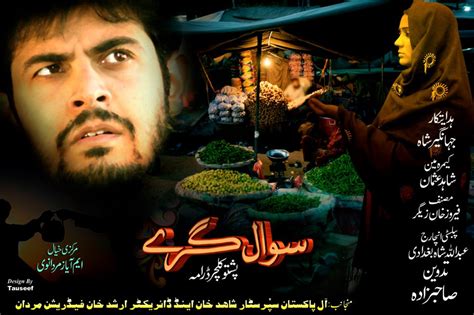 pashto cinema pashto showbiz pashto songs pashto culture drama
