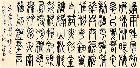 richard sears uncle hanzi simplified chinese characters china