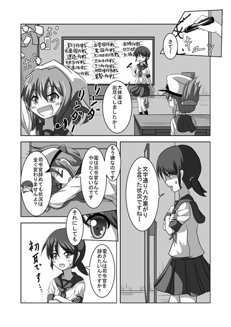 inazuma ikazuchi female admiral and shirayuki kantai