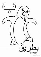 Coloring Alphabet Pages Arabic Kids Baa Sheets Animal Worksheet Letters Acraftyarab Arab Colouring Worksheets Crafty Penguin Ae Animals Color Printables sketch template