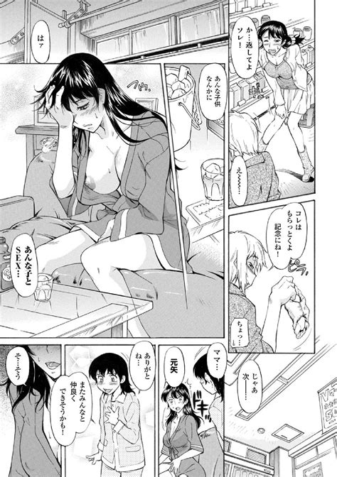 read [kaneko toshiaki] mama wa migawari ch 1 3 hentai online porn manga and doujinshi