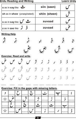 learn urdu language reading writing alphabet worksheets free urdu