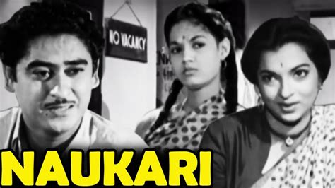 Naukari Full Movie Kishore Kumar Old Hindi Movie
