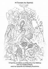 Orthodox Coloring Pages Christmas Colouring Drawing Christian Line Icon Nativity Icons Choose Board Template Kids Education sketch template