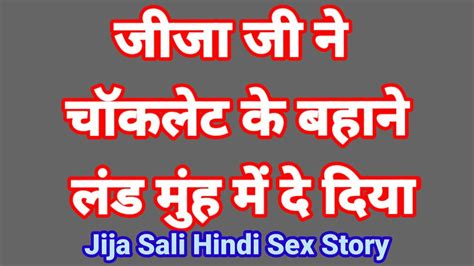 hindi audio sex story hindi chudai kahani hindi mai bhabhi hindi sex