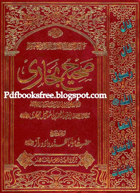 sahih bukhari  urdu  volumes complete    books