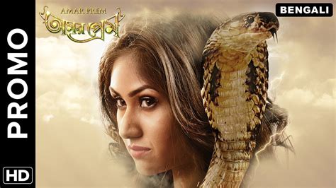 amar prem promo bengali movie releasing on 9th