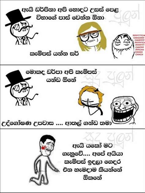 Sinhala Funny Quotes Like Success Funny Quotes Famous