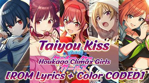 houkago climax girls taiyou kiss rom lyrics color coded shanimats youtube