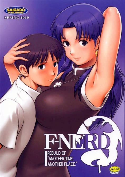 Reading Neon Genesis Evangelion Dj F Nerd Hentai 1 F Nerd [oneshot