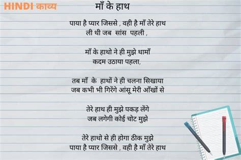 poem  mother  hindi  famous poets  haapy mothers