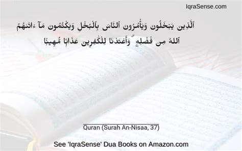 Quran Surah 4 An Nisaa Ayat 37