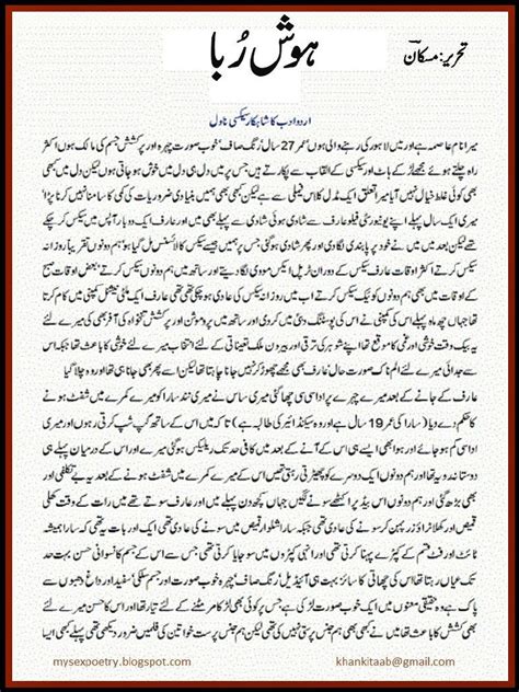 urdu adult novel pdf