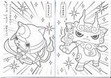 Yokai Coloriage Jecolorie Character sketch template