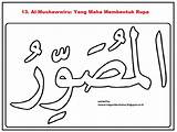 Asmaul Husna Kaligrafi Mewarnai Sketsa Mewarna Asma Aktiviti Lengkap Menggambar Papan Kliping Disimpan Maha sketch template