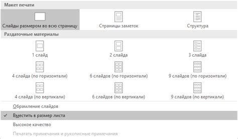 Как сделать поля в powerpoint