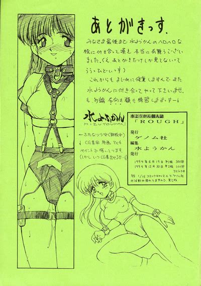 Rough Nhentai Hentai Doujinshi And Manga