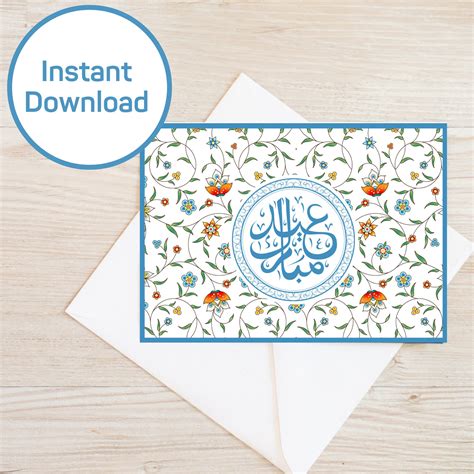 eid mubarak printable card  eid gifts  decor happy eid etsy uk