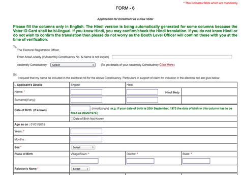 Ceo Delhi Form 6 For Voter Id Application Free Download Nude Photo