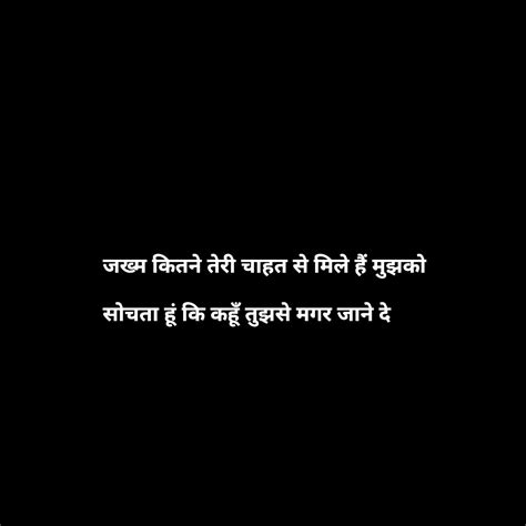 uff ye diwangi ️ hindi quotes touching words crush quotes