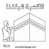 Muslim Belarabyapps sketch template