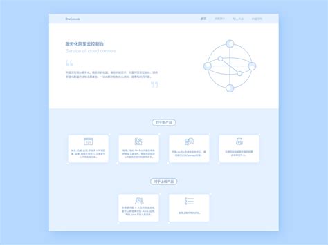 oneconsole web design  zhangrong  dribbble
