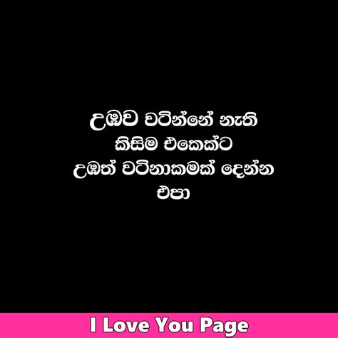 love  page sinhala