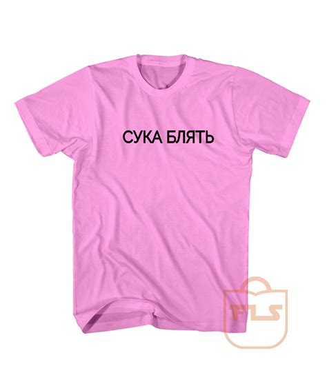 Cyka Blyat Russian Text T Shirts Ferolos