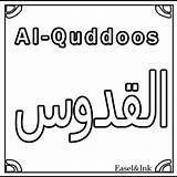 Names Allah Coloring Colouring Kids Sheets Sheet Pdf Mean Two Time sketch template