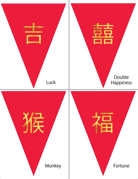 chinese  year  printable   create    pennant