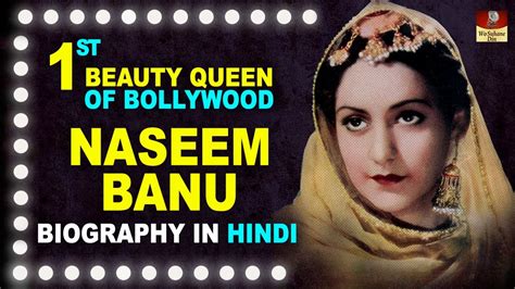 Actress Naseem Banu Biography In Hindi 1st Beauty Queen