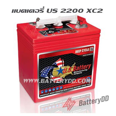 แบตเตอรี่รถกอล์ฟ Us Battery 2200 Xc2 6โวลท์ 232แอมป์ แบตเตอรี่ดีดี